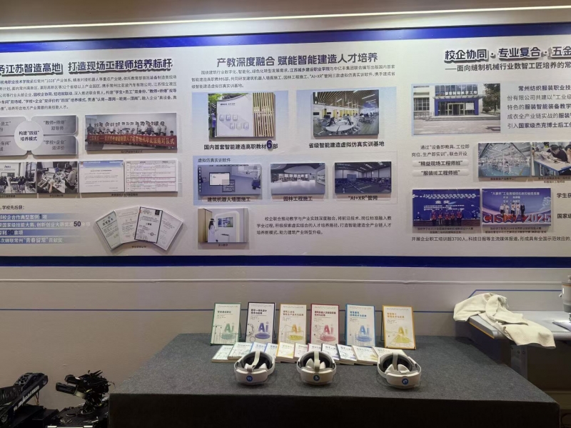 我校产教融合成果亮相第九届中华职业教育创新创业大赛全国现场总决赛闭幕式